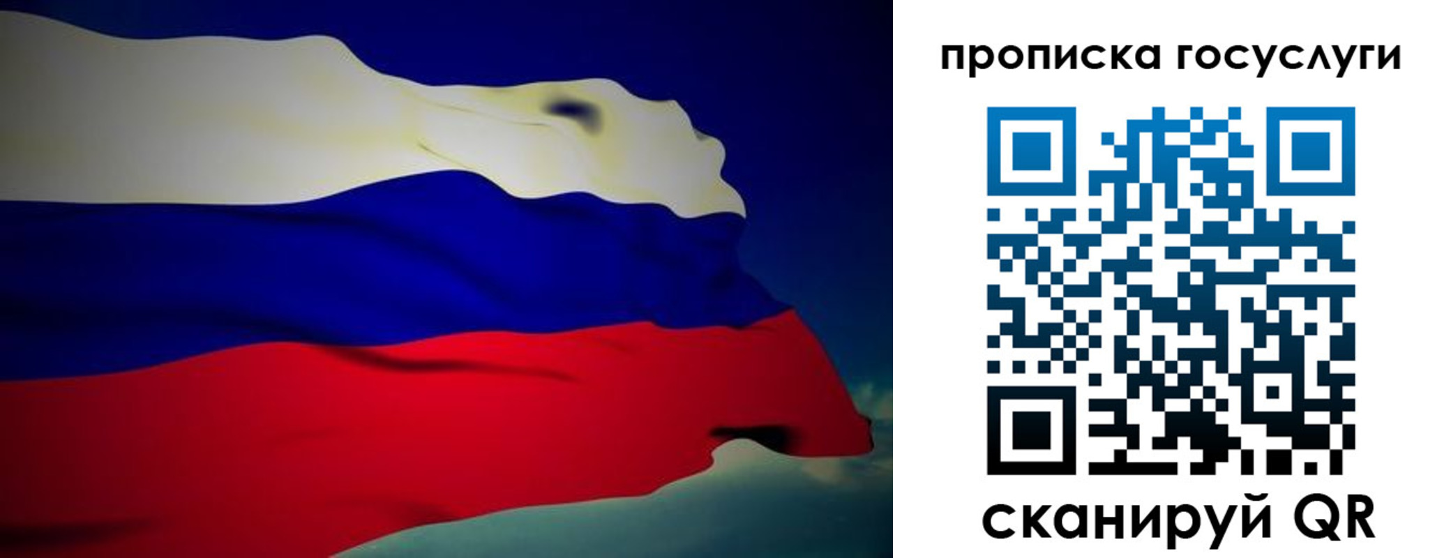 прописка регистрация в Бахчисарае