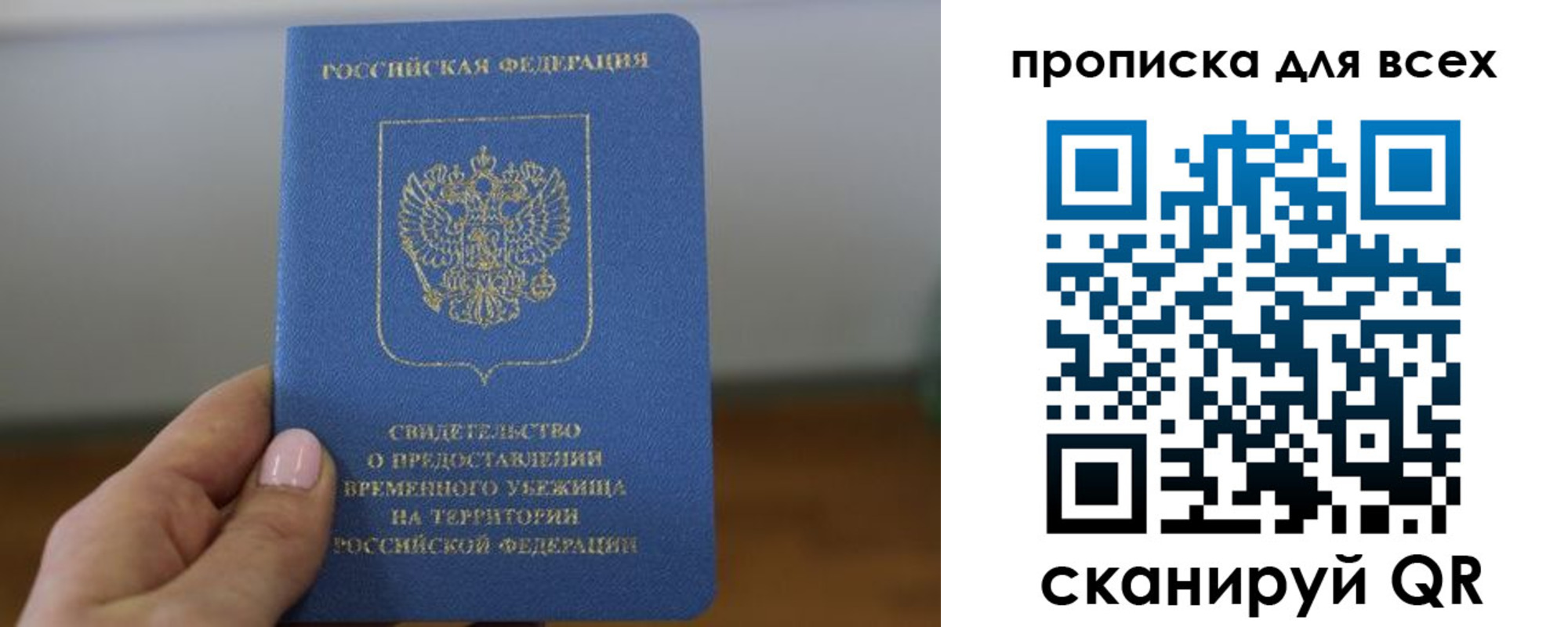 регистрация для дет. сада в Бахчисарае