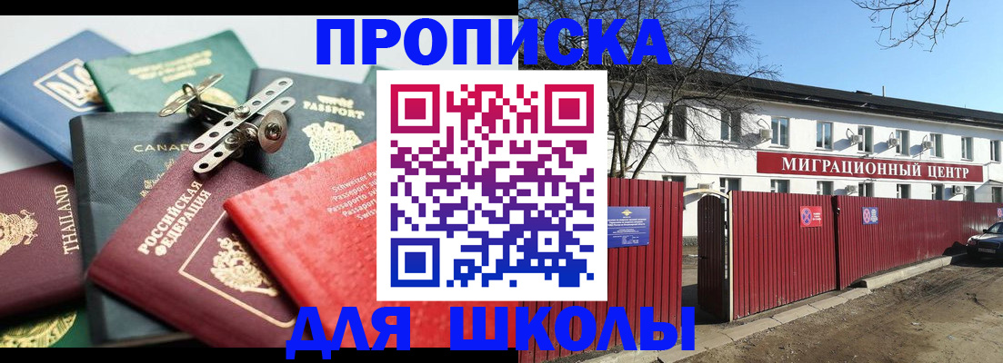 временная прописка в Бахчисарае
