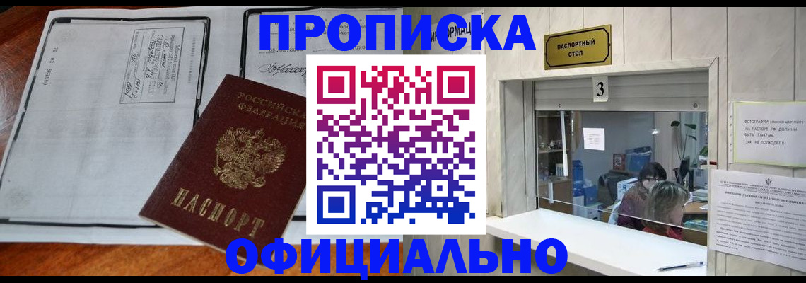 временная регистрация адрес в Бахчисарае