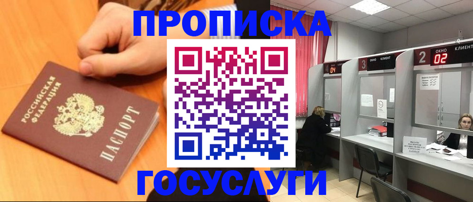 прописка для кредита в Бахчисарае