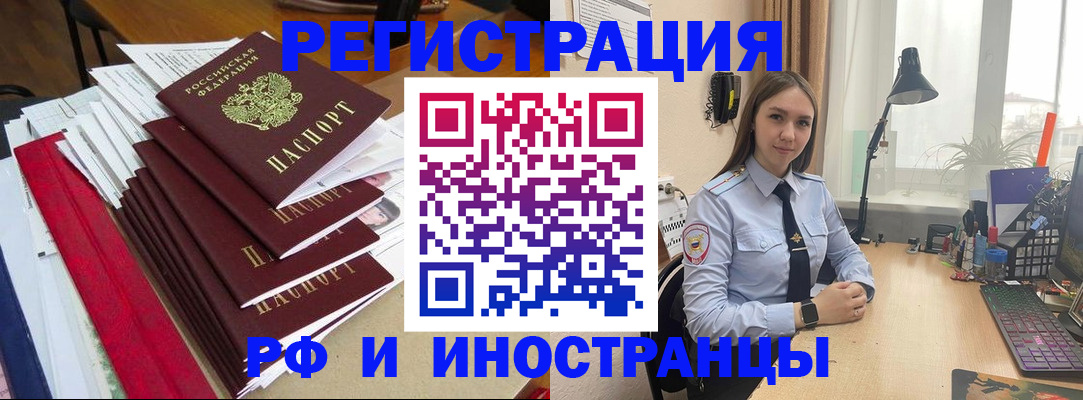 временная регистрация 2025 в Бахчисарае