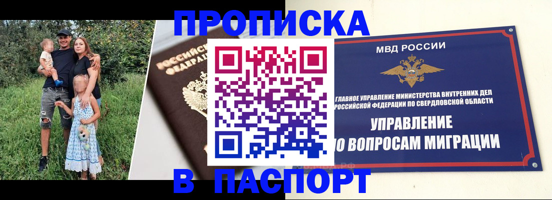 временная регистрация 2025 в Бахчисарае