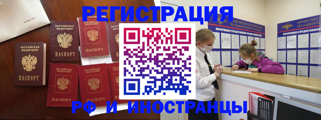 прописка законно в Бахчисарае